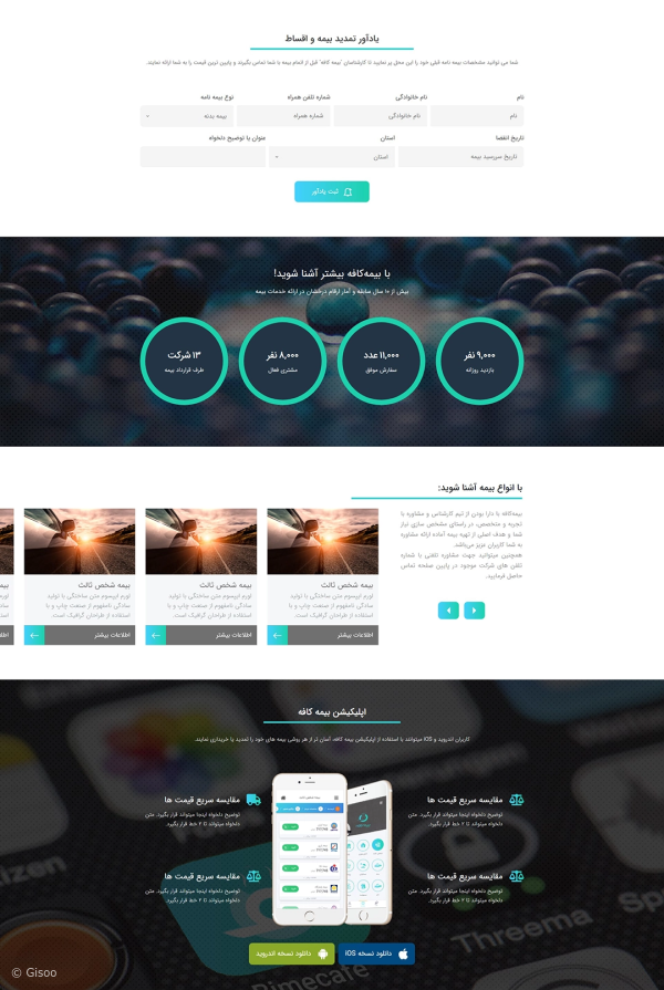 تصاویر پروژه وب‌سایت بیمه‌کافه