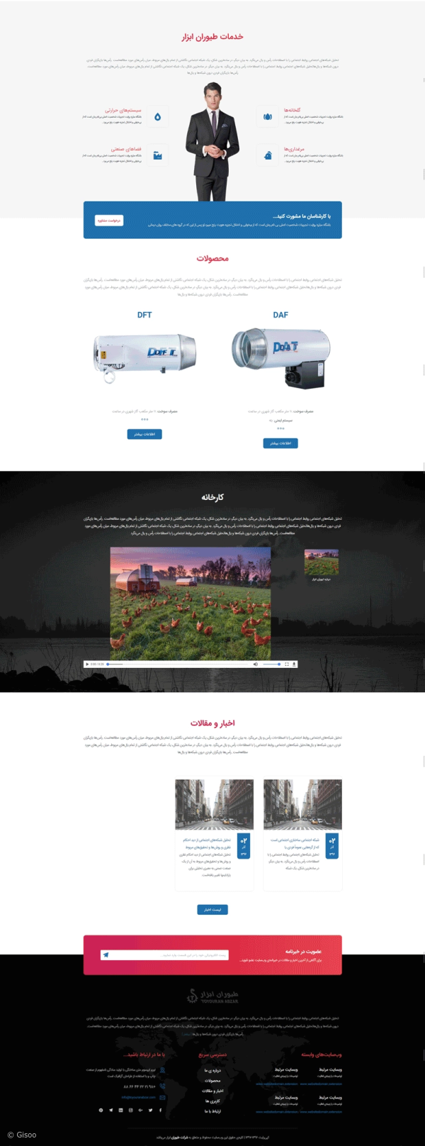 تصاویر پروژه وب‌سایت طیوران ابزار