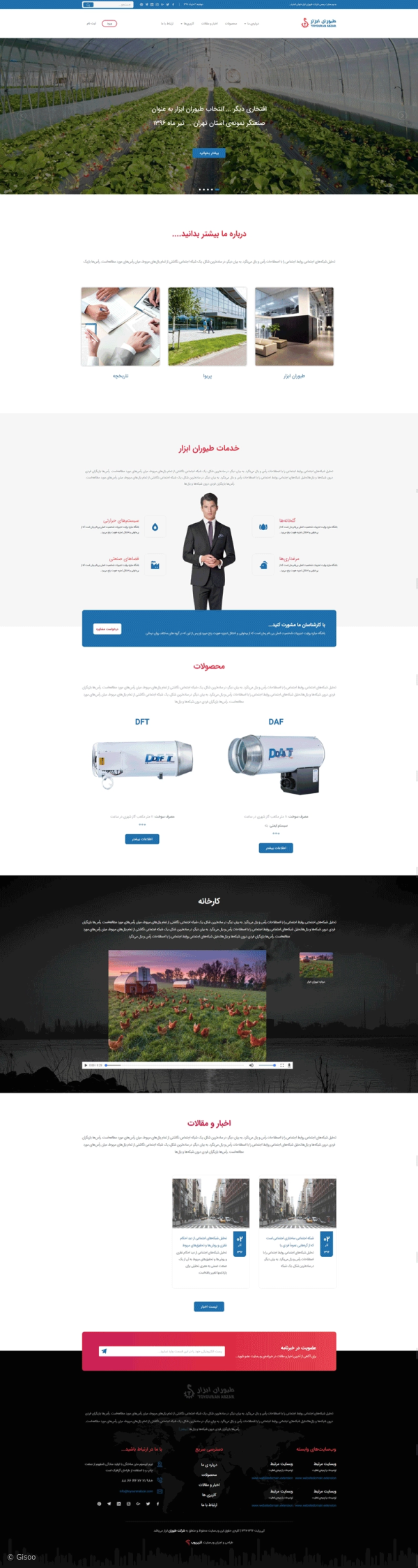 تصاویر پروژه وب‌سایت طیوران ابزار