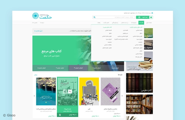 فروشگاه موسسه انتشاراتی حکمت