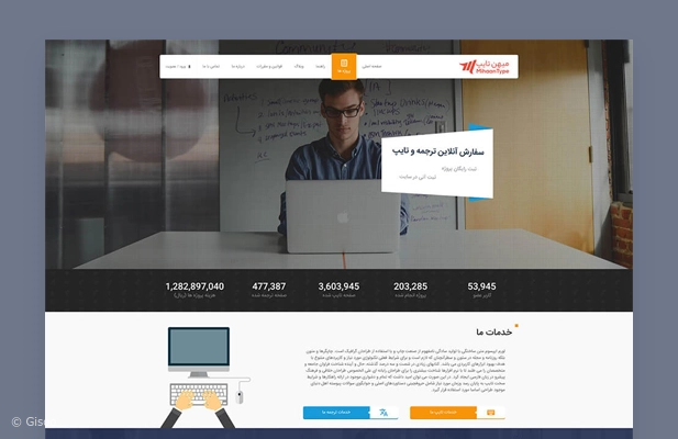 وب‌سایت میهن‌تایپ