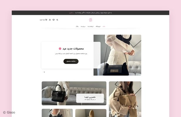 فروشگاه اینترنتی هدیه باوی