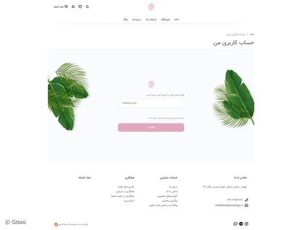 تصاویر پروژه فروشگاه اینترنتی هدیه باوی