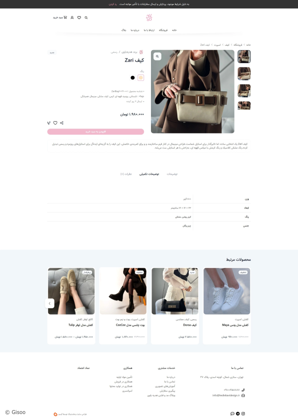 تصاویر پروژه فروشگاه اینترنتی هدیه باوی