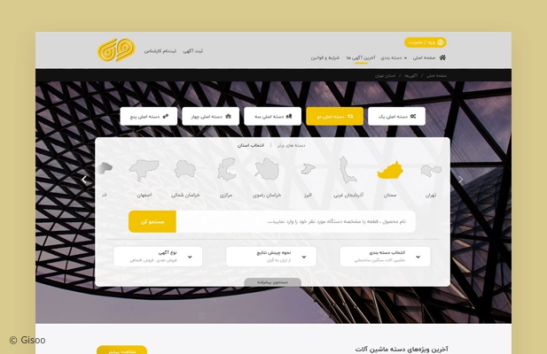 وب‌سایت فابریکا